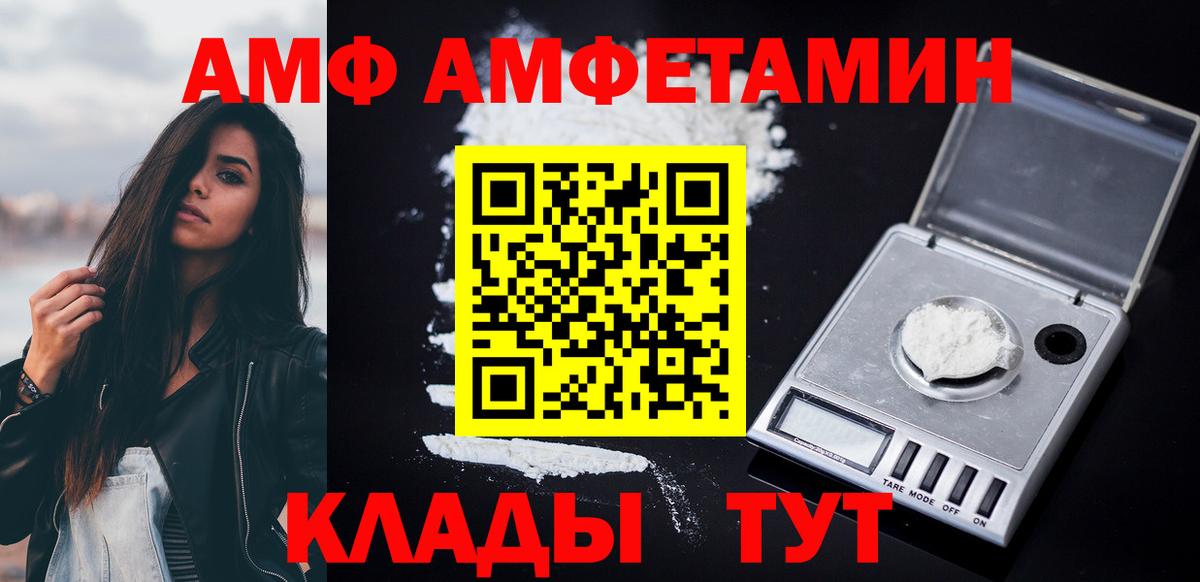 Amphetamine Розовый Горно-Алтайск