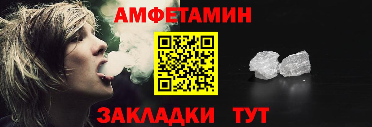 АМФ  Вход с VPN  Амфетамин  Горно-Алтайск  АМФЕТАМИН Premium 