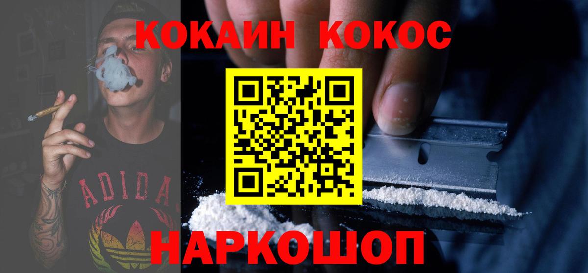 COCAIN  Cocaine 98%  Горно-Алтайск  Вход с VPN  Cocaine 97% 