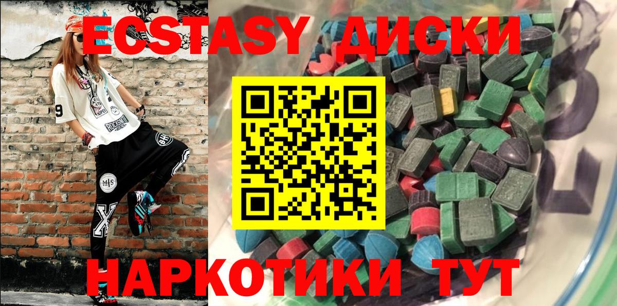 Экстази TESLA Горно-Алтайск