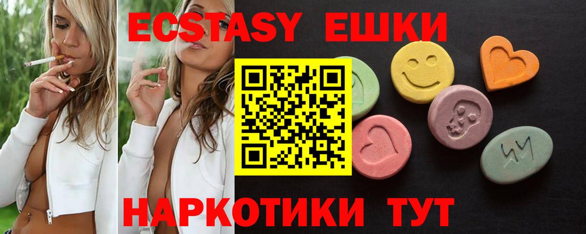 Ecstasy 250 мг  Вход с VPN  Горно-Алтайск  Экстази louis Vuitton 