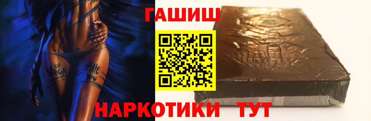 Горно-Алтайск  Гашиш хэш  Вход с VPN  ГАШ ice o lator 