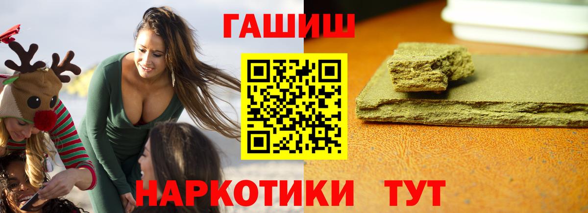 ГАШИШ хэш Горно-Алтайск