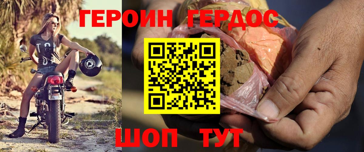 Горно-Алтайск  ГЕРОИН герыч  Героин  Вход с VPN 