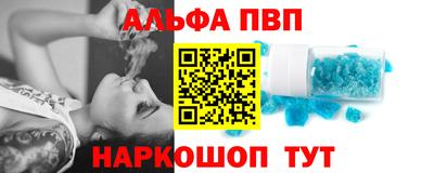ALPHA PVP Кингисепп