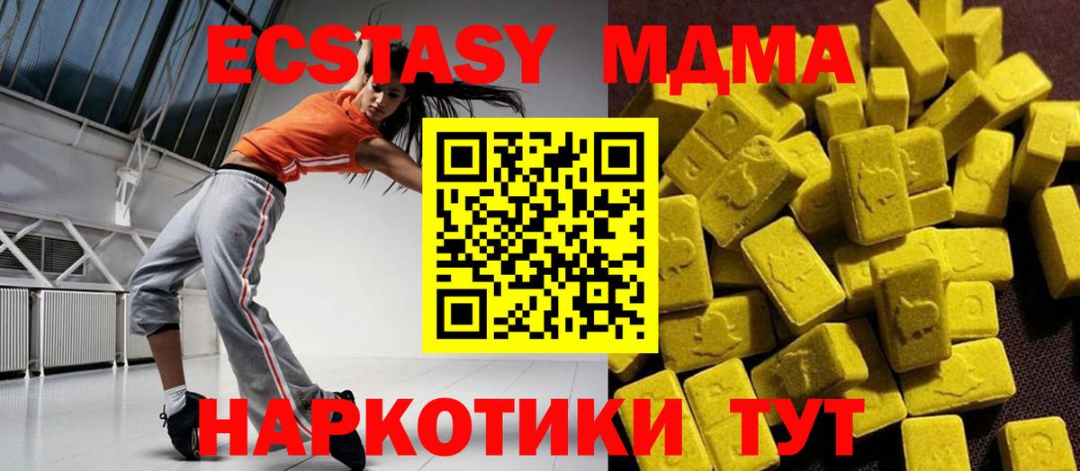 MDMA  МДМА VHQ  MDMA кристаллы  Вход с VPN  Горно-Алтайск 