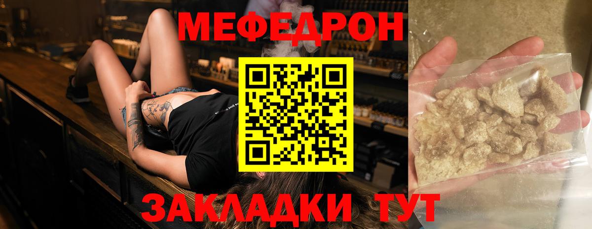 МЯУ-МЯУ  Вход с VPN  Горно-Алтайск  МЯУ-МЯУ  МЕФ мяу мяу  МЕФ VHQ 