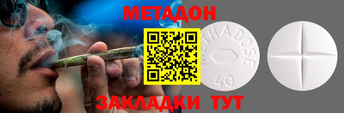 МЕТАДОН methadone  Вход с VPN  KRAKEN ONION  Горно-Алтайск  Метадон белоснежный 