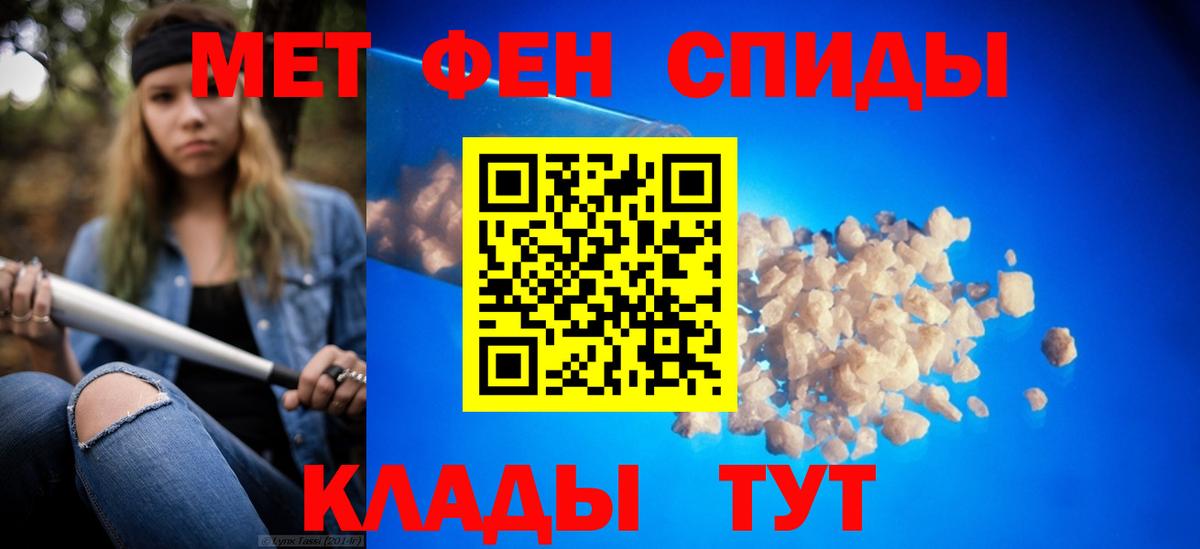 Горно-Алтайск  МЕТАМФЕТАМИН Декстрометамфетамин 99.9%  Вход с VPN 